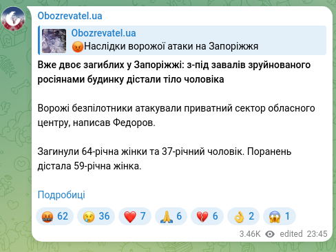 Скріншот Telegram-публікації: Вже двоє загиблих у Запоріжжі: з-під завалів зруйнованого росіянами будинку діс…