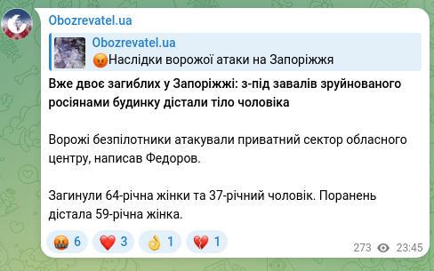 Скріншот Telegram-публікації: Вже двоє загиблих у Запоріжжі: з-під завалів зруйнованого росіянами будинку діс…
