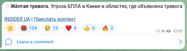 Скріншот Telegram-публікації: 🟡Жёлтая тревога. Угроза БПЛА в Киеве и областях, где объявлена тревога INSIDER…