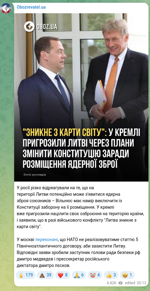 Скріншот Telegram-публікації: У росії різко відреагували на те, що на території Литви потенційно може з'явити…
