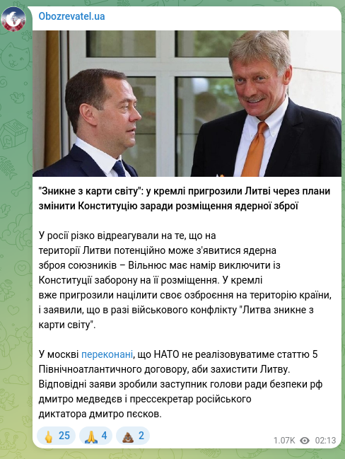 Скріншот Telegram-публікації: "Зникне з карти світу": у кремлі пригрозили Литві через плани змінити Конституц…
