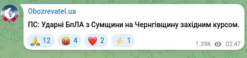 Скріншот Telegram-публікації: ПС: Ударні БпЛА з Сумщини на Чернгівщину західним курсом.