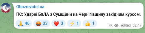 Скріншот Telegram-публікації: ПС: Ударні БпЛА з Сумщини на Чернігівщину західним курсом.
