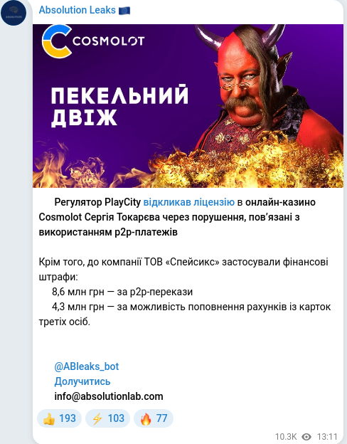 Telegram publication screenshot