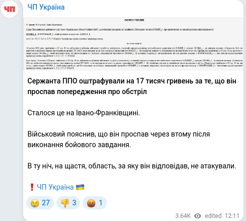 Скріншот Telegram-публікації