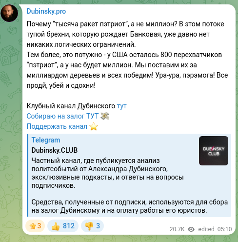 Screenshot of a Telegram post: Почему “тысяча ракет пэтриот”, а не миллион? В этом потоке тупой брехни, котору…