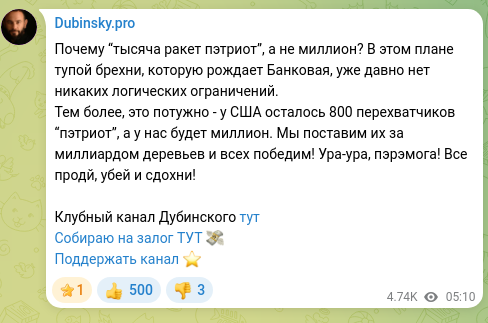 Screenshot of a Telegram post: Why “a thousand Patriot missiles,” and not a million? In this regard the stupid…
