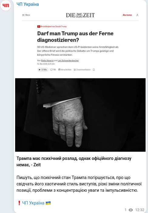 Скріншот Telegram-публікації
