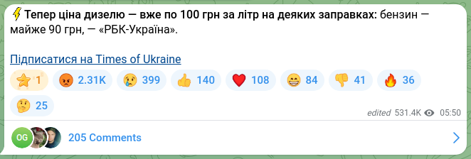 Скріншот Telegram-публікації: ⚡️Тепер ціна дизелю — вже по 100 грн за літр на деяких заправках: бензин — май…