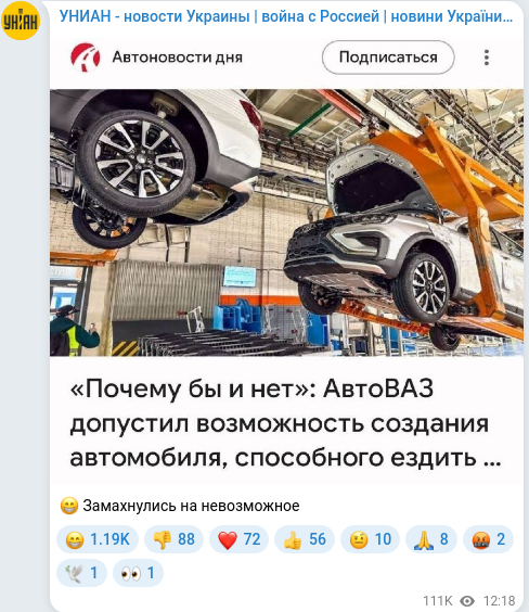 Telegram publication screenshot