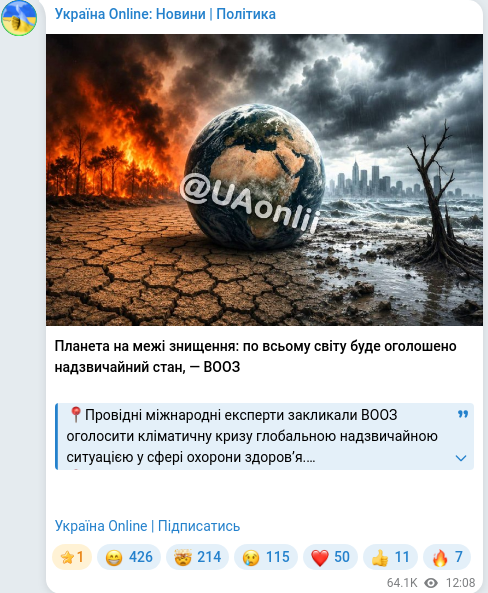 Telegram publication screenshot
