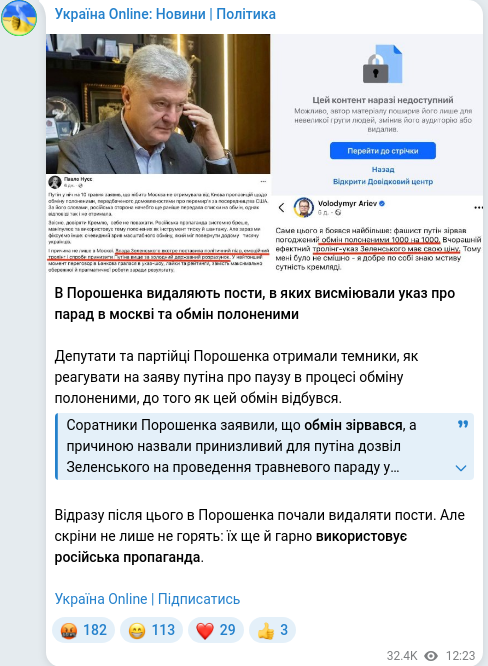 Telegram publication screenshot