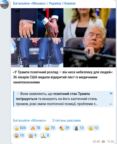 Telegram publication screenshot