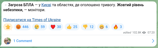 Скріншот Telegram-публікації: ⏺Загроза БПЛА — у Києві та областях, де оголошено тривогу. Жовтий рівень небезп…