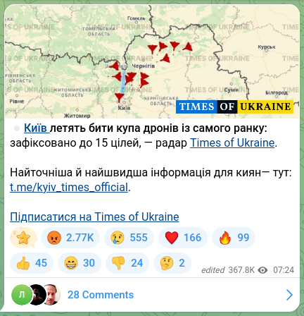Скріншот Telegram-публікації: ⏺Київ летять бити купа дронів із самого ранку: зафіксовано до 15 цілей, — радар…