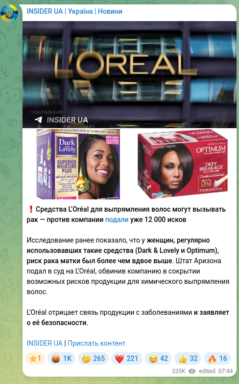 Скріншот Telegram-публікації: ❗️Средства L’Oréal для выпрямления волос могут вызывать рак — против компании…