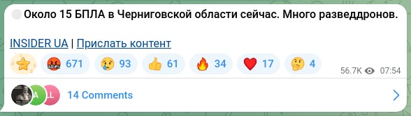 Скріншот Telegram-публікації: 🔴Около 15 БПЛА в Черниговской области сейчас. Много разведдронов. INSIDER UA |…