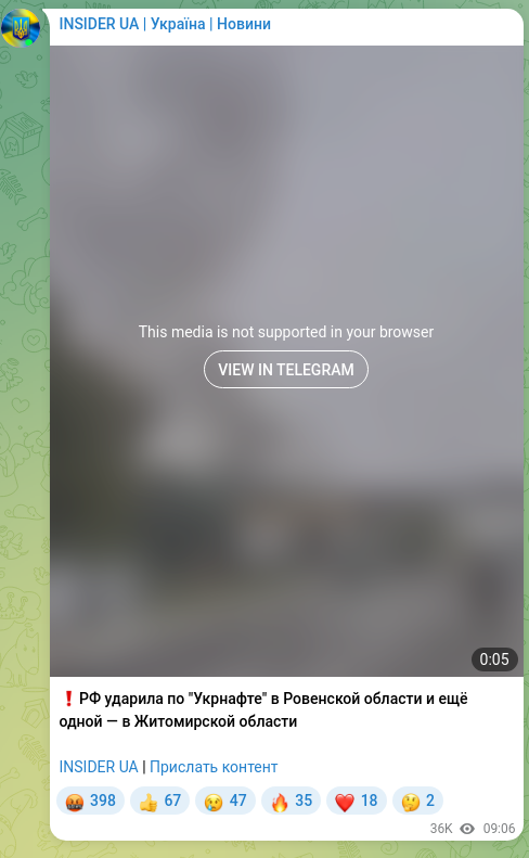 Скріншот Telegram-публікації: ❗️РФ ударила по "Укрнафте" в Ровенской области и ещё одной — в Житомирской обл…