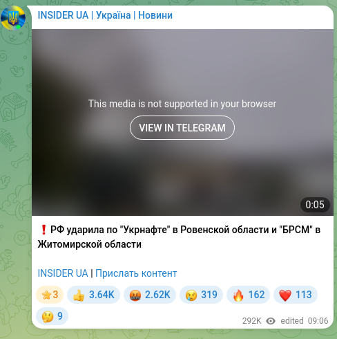 Скріншот Telegram-публікації: ❗️РФ ударила по "Укрнафте" в Ровенской области и "БРСМ" в Житомирской области…