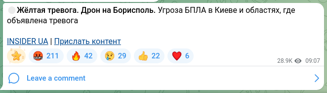 Скріншот Telegram-публікації: 🟡Жёлтая тревога. Дрон на Борисполь. Угроза БПЛА в Киеве и областях, где объявл…