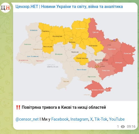 Скріншот Telegram-публікації: ‼ Повітряна тривога в Києві та низці областей @censor_net І Ми у Facebook, Inst…