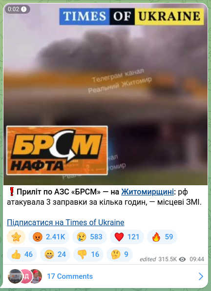 Скріншот Telegram-публікації: ❗️Приліт по АЗС «БРСМ» — на Житомирщині: рф атакувала 3 заправки за кілька год…