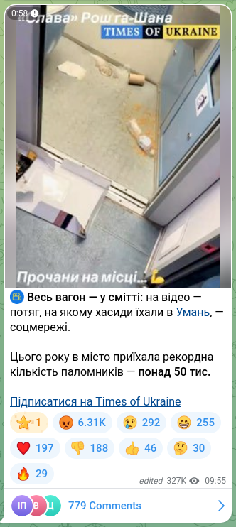 Скріншот Telegram-публікації: ⚡ Весь вагон — у смітті: на відео — потяг, на якому хасиди їхали в Умань, — со…