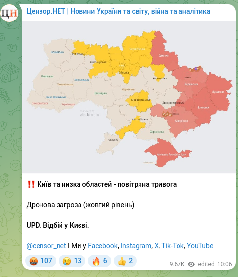 Скріншот Telegram-публікації: ‼ Київ та низка областей - повітряна тривога Дронова загроза (жовтий рівень) UP…