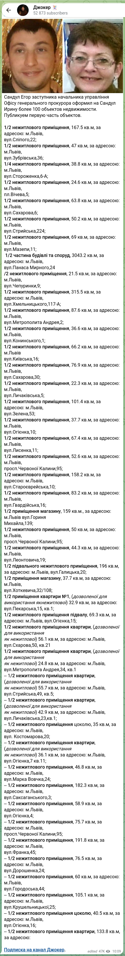 Screenshot of a Telegram post: Kravchenko Ruslan Andriyovych — Sandul Yehor, deputy head of the Office of the Prosecutor Gen…