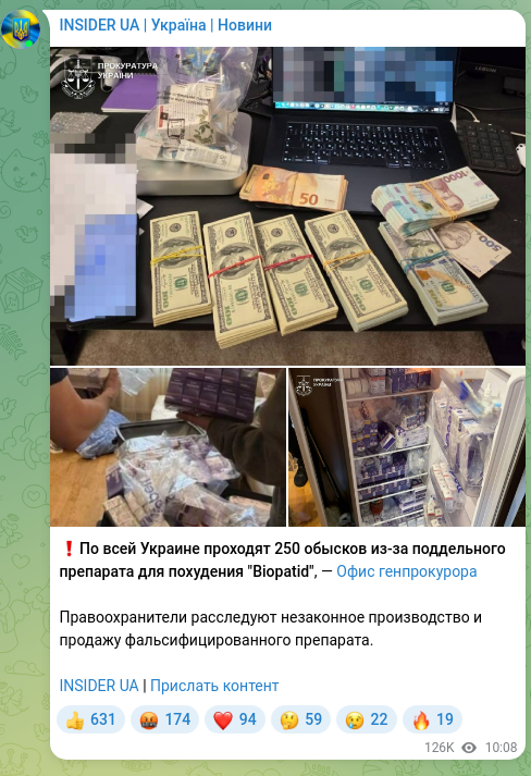 Скріншот Telegram-публікації: ❗️По всей Украине проходят 250 обысков из-за поддельного препарата для похуден…