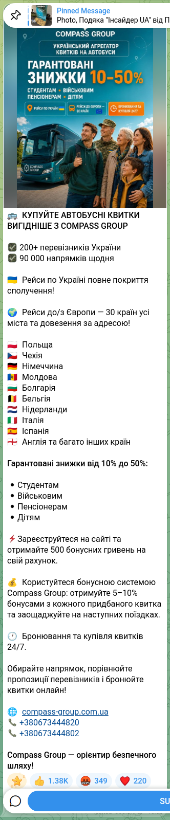 Скріншот Telegram-публікації: 🚌 КУПУЙТЕ АВТОБУСНІ КВИТКИ ВИГІДНІШЕ З COMPASS GROUP ✅ 200+ перевізників Укра…