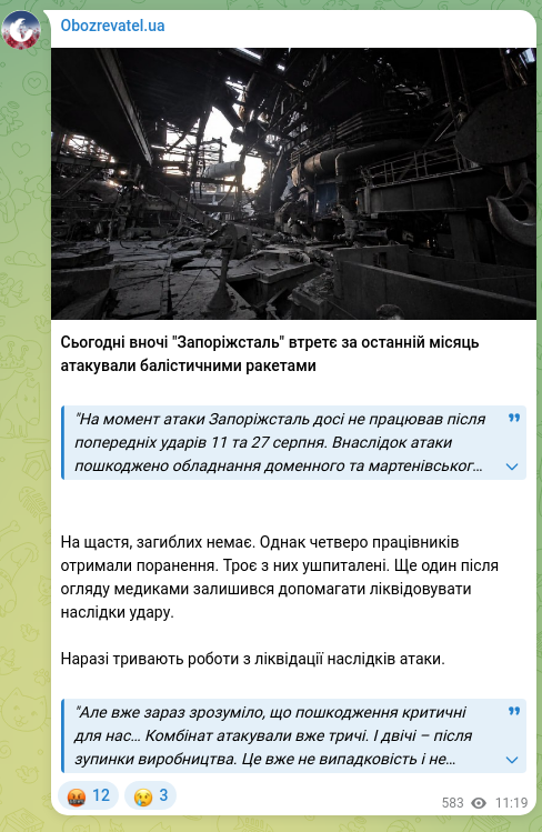 Скріншот Telegram-публікації: Сьогодні вночі "Запоріжсталь" втретє за останній місяць атакували балістичними…