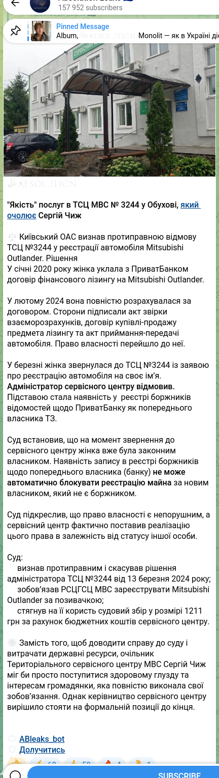 Screenshot of a Telegram post: Chyzh Serhii Ivanovych — ☑️🧡🧡🧡🧡🧡🧡 "Quality" of services at MIA Service Center No. 3244…
