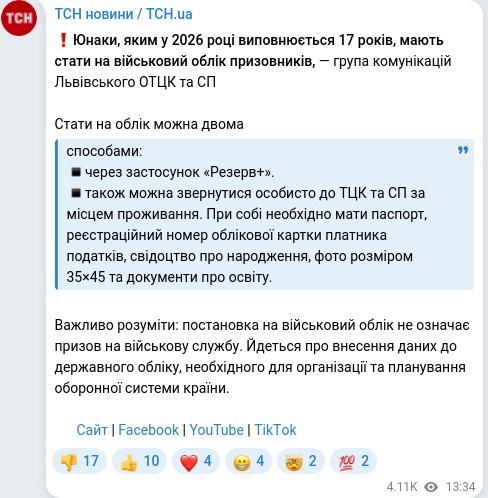 Telegram publication screenshot
