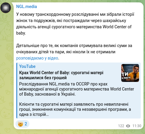 Скріншот Telegram-публікації: У новому транскордонному розслідуванні ми зібрали історії жінок та подружжів, я…