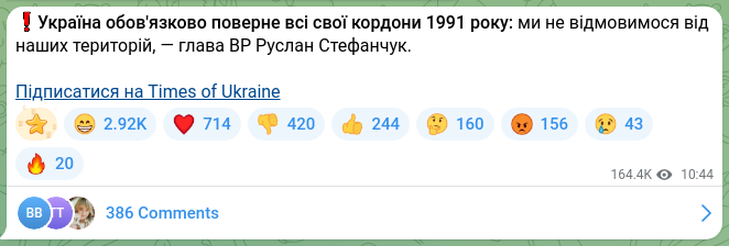 Screenshot of a Telegram post: Stefanchuk Ruslan Oleksiyovych — ❗️Ukraine will definitely restore all its borders 1991 by t…