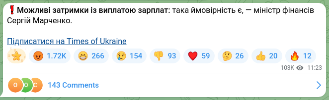 Скріншот Telegram-публікації: Марченко Сергій Михайлович — ❗️Можливі затримки із виплатою зарплат: така ймовірність є, — мі…