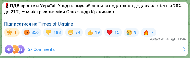 Screenshot of a Telegram post: Kravchenko Oleksandr Serhiyovych — ❗️VAT will rise in Ukraine: The government plans to incre…