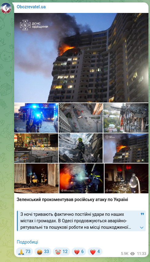 Скріншот Telegram-публікації: Зеленський прокоментував російську атаку по Україні З ночі тривають фактично по…