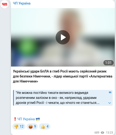 Telegram publication screenshot