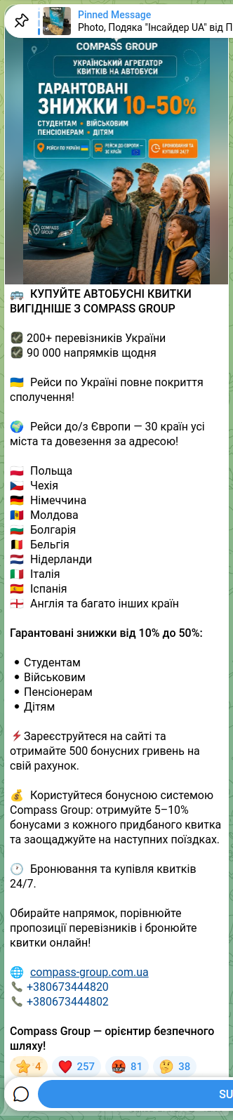 Скріншот Telegram-публікації: 🚌 КУПУЙТЕ АВТОБУСНІ КВИТКИ ВИГІДНІШЕ З COMPASS GROUP ✅ 200+ перевізників Укра…