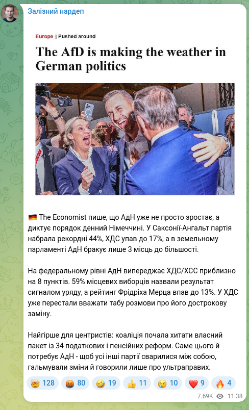 Скріншот Telegram-публікації: 🇩🇪 The Economist пише, що АдН уже не просто зростає, а диктує порядок денний Ні…