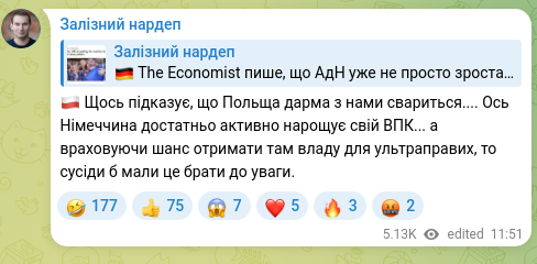 Скріншот Telegram-публікації: 🇵🇱 Щось підказує, що Польща дарма з нами свариться.... Ось Німеччина достатньо…