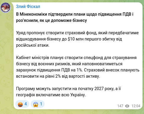 Screenshot of a Telegram post: The Ministry of Economy confirmed plans to raise VAT and explained how this wil…