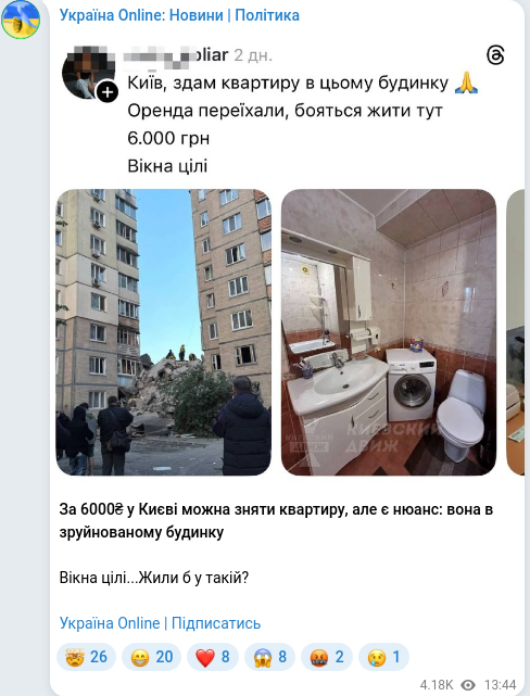 Telegram publication screenshot