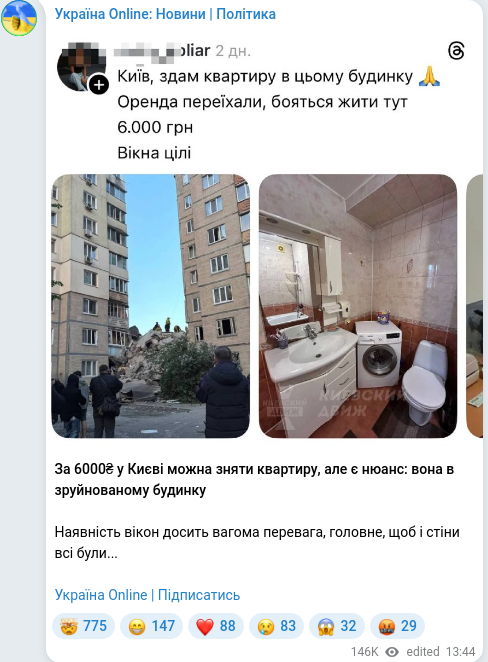Telegram publication screenshot