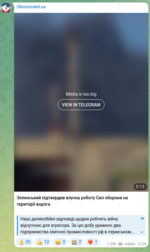 Скріншот Telegram-публікації: Зеленський підтвердив влучну роботу Сил оборони на території ворога Наші далеко…