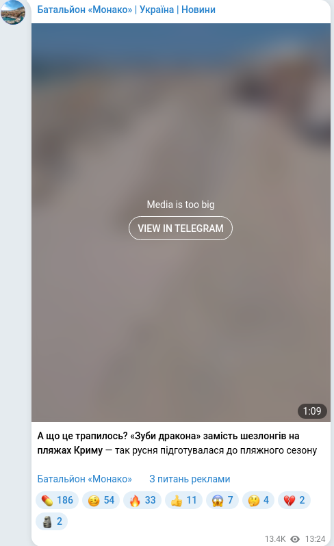 Скріншот Telegram-публікації