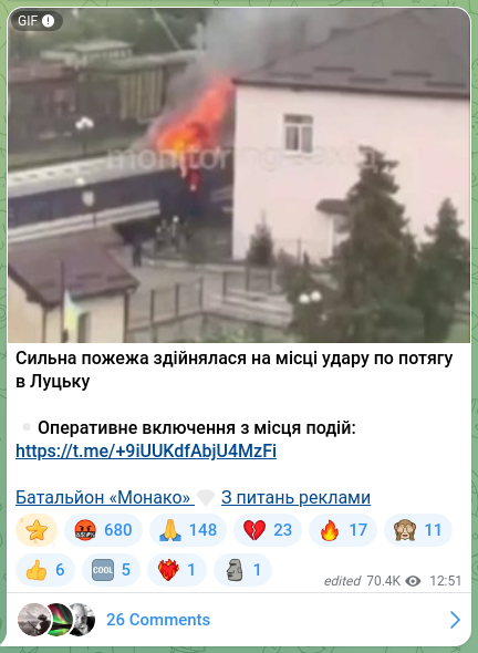 Screenshot of a Telegram post: Сильна пожежа здійнялася на місці удару по потягу в Луцьку 🟡Оперативне включен…
