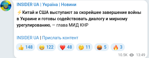 Telegram publication screenshot